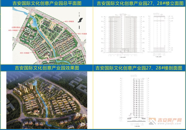 吉安國際文化創意產業園